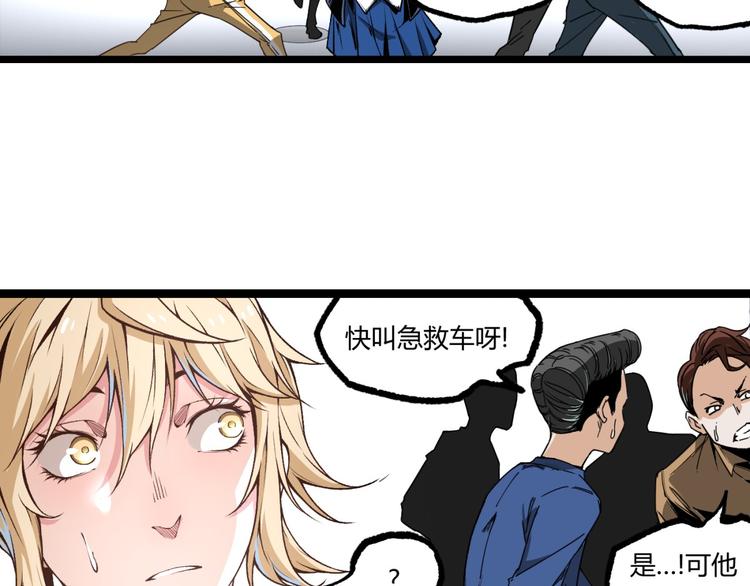 第7话 不要说出名字！84