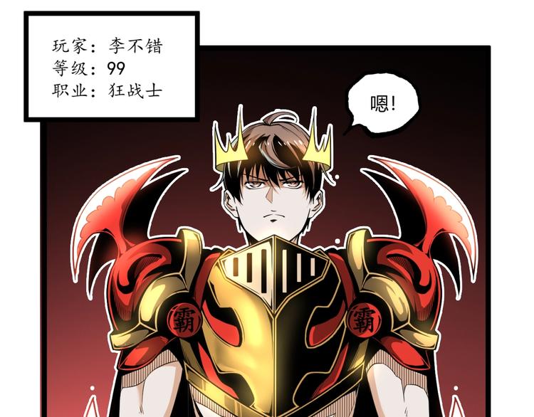 第30话我们还升级了！28