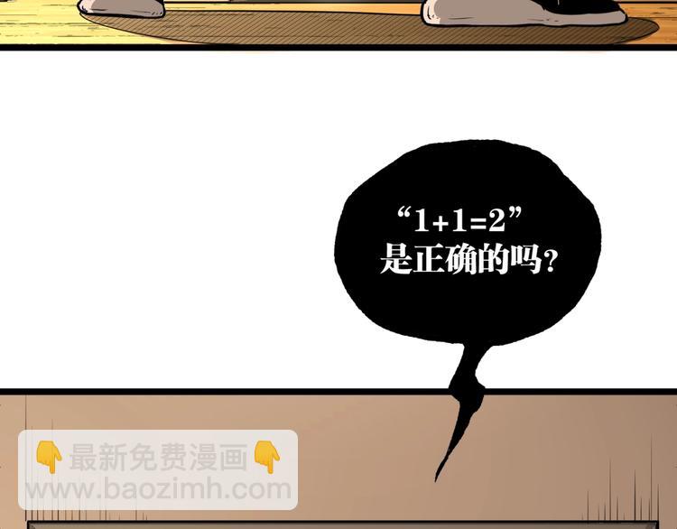 第44话 水盆里的人脸！180
