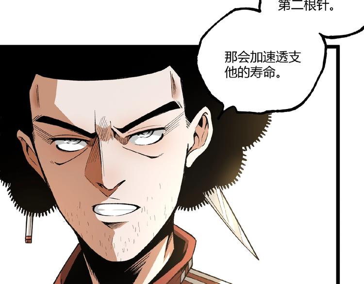 第40话 凶兆降临！87