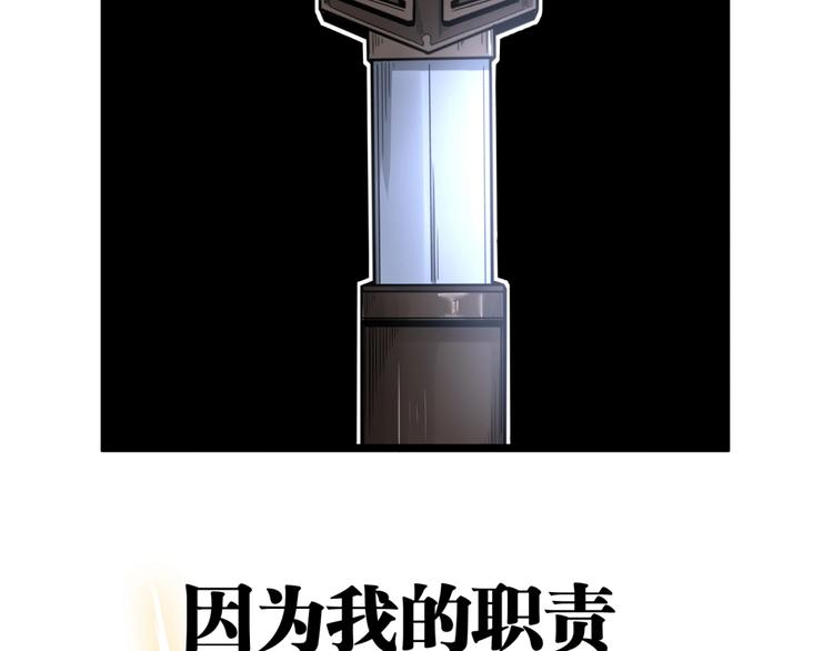 第32话 祸星！87