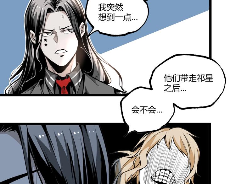 第44话 水盆里的人脸！53