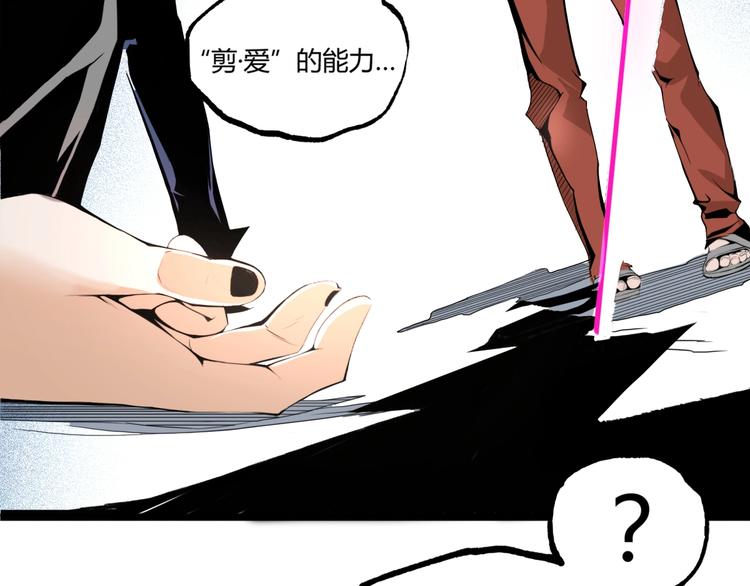 第48话 马自强丧命！169