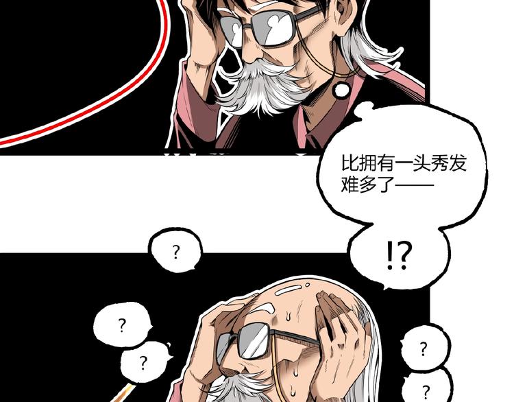第25话 真相尽在咫尺！39