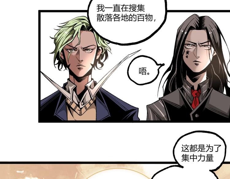第40话 凶兆降临！52