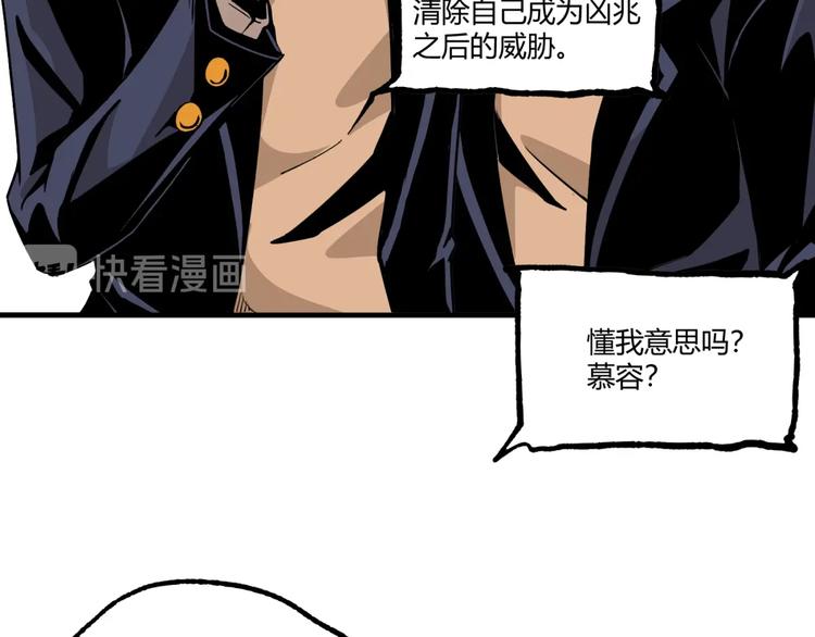第51话 凶兆降临！185