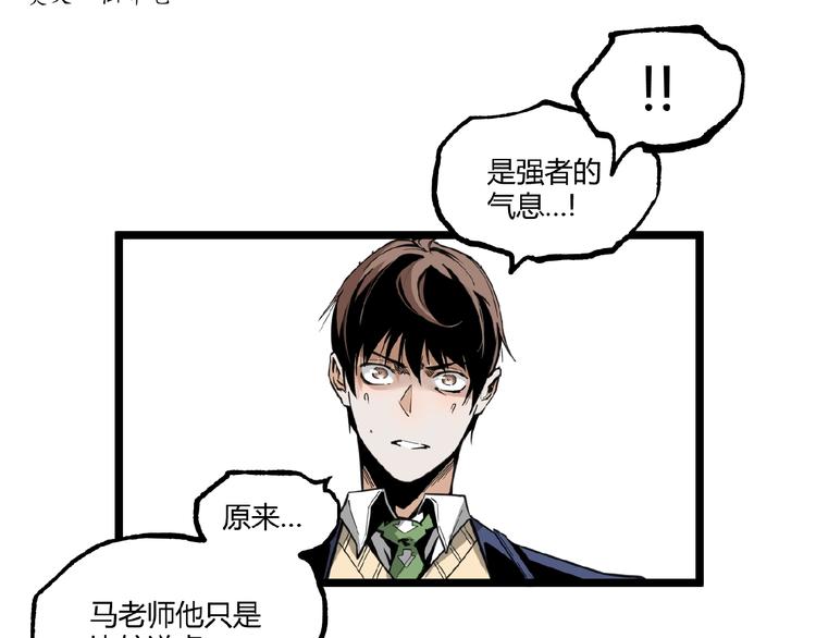 第23话 联手！16