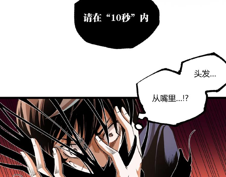 第45话 提问者！49