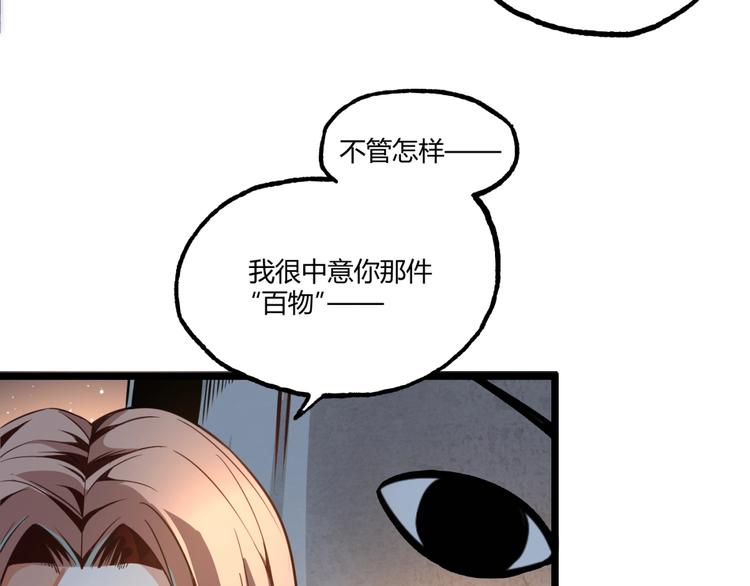 第1话 超沙雕的超能力者来了！143