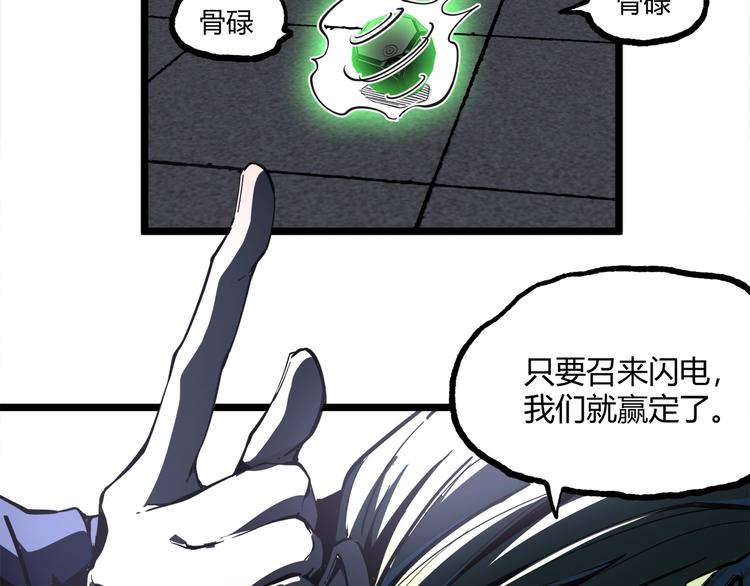 第16话 最后的机会！82