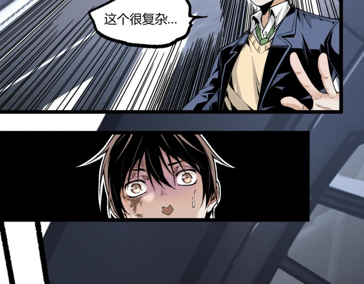 第5话 命悬一线！57