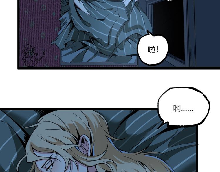 第41话 见“鬼”了？99