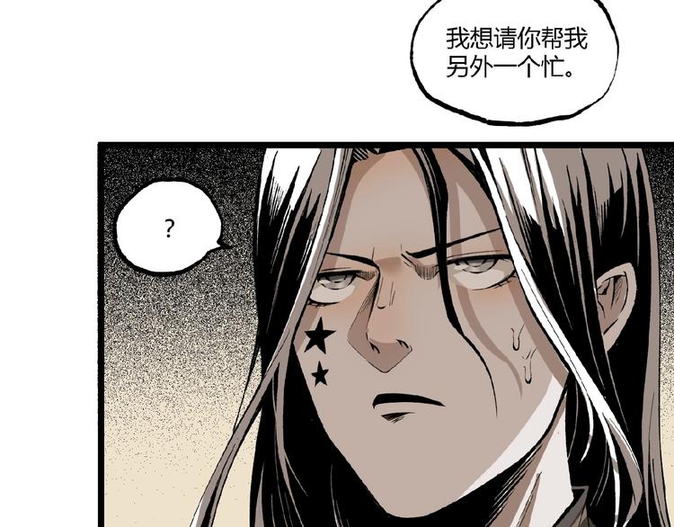 第44话 水盆里的人脸！76