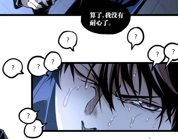 第15话 中招！17