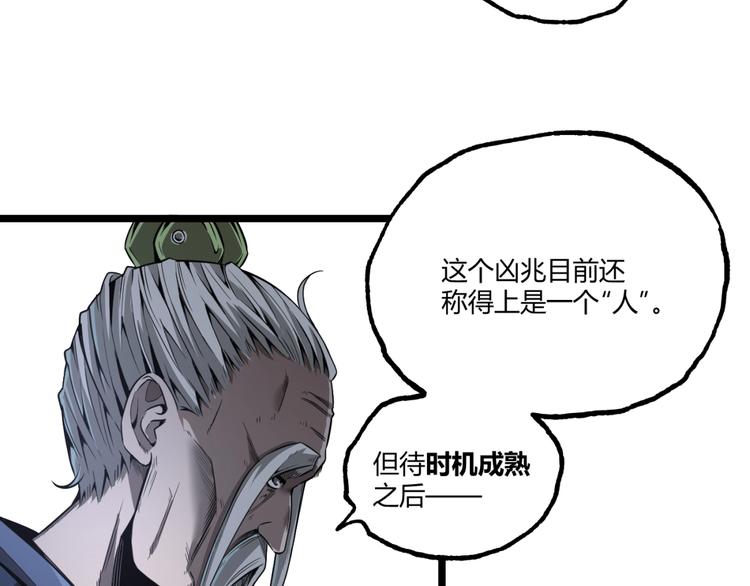 第32话 祸星！16