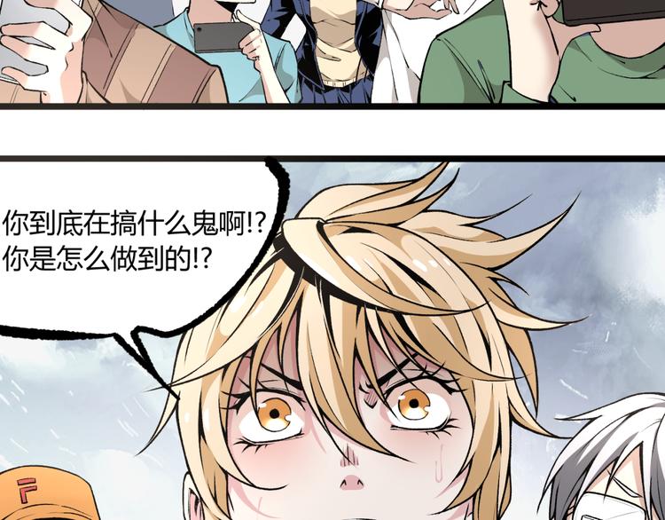 第4话 潜伏者！67