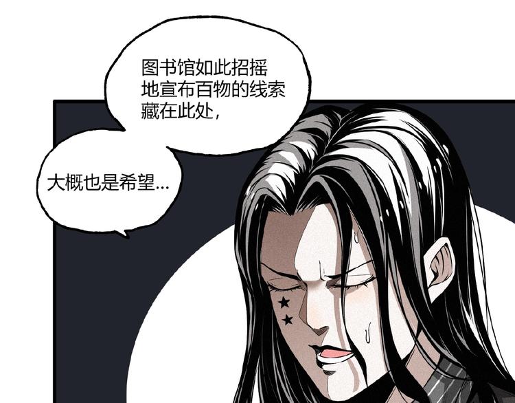 第25话 真相尽在咫尺！64