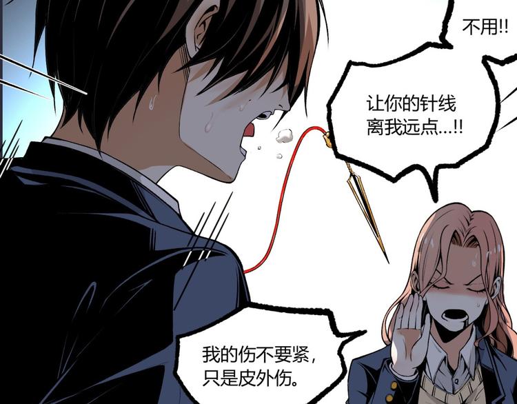 第2话 租来的能力？5