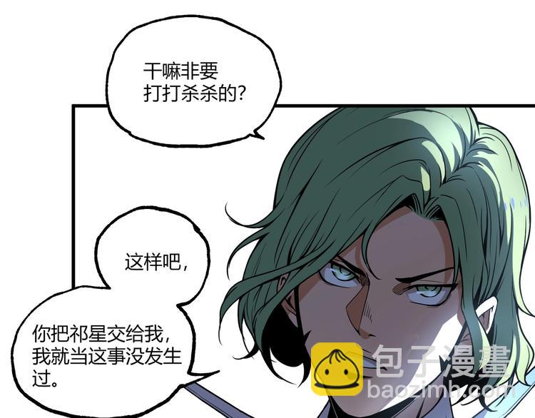 第52话 慕容英俊VS道冲！105