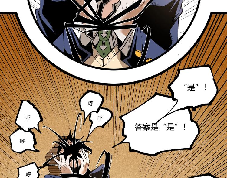 第45话 提问者！64