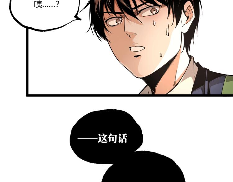 第44话 水盆里的人脸！178