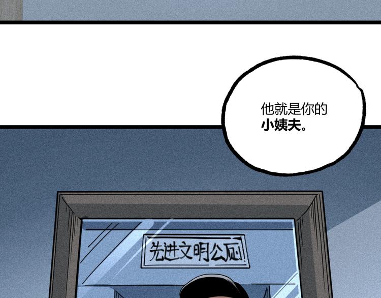 第47话 真正的凶兆竟然是他！121