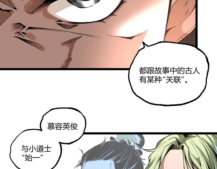 第39话 脱离险境！76