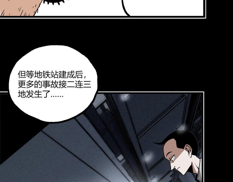 第35话 诡异地铁站！58