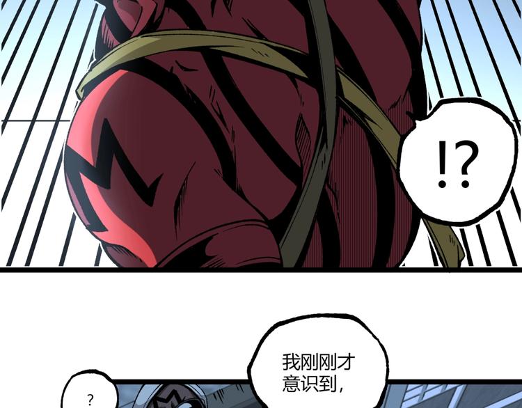 第38话 暴露！38