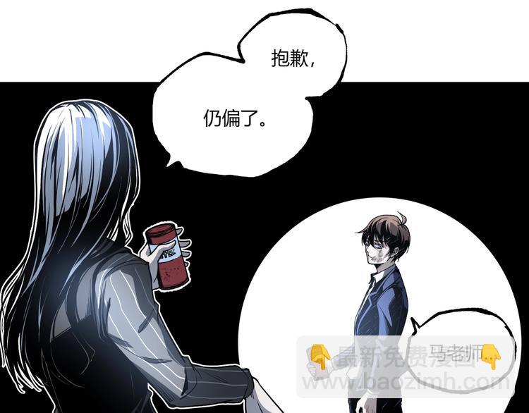 第47话 真正的凶兆竟然是他！133
