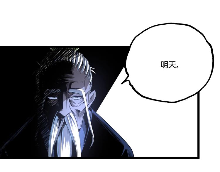 第32话 祸星！24