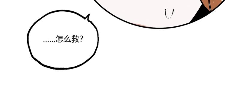 第50话 异化！22