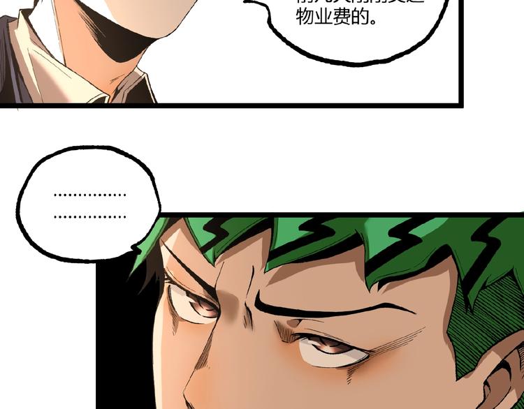 第44话 水盆里的人脸！98
