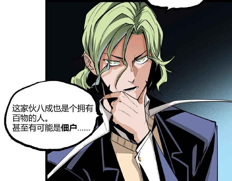 第19话 会面！60