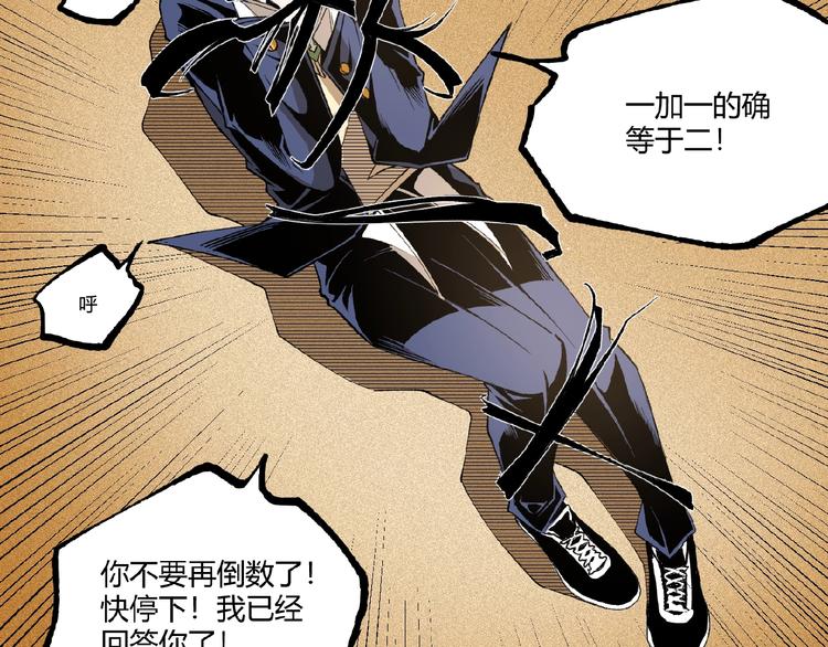 第45话 提问者！65