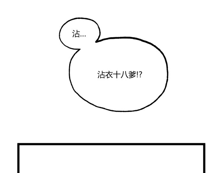 第28话 进入游戏！29