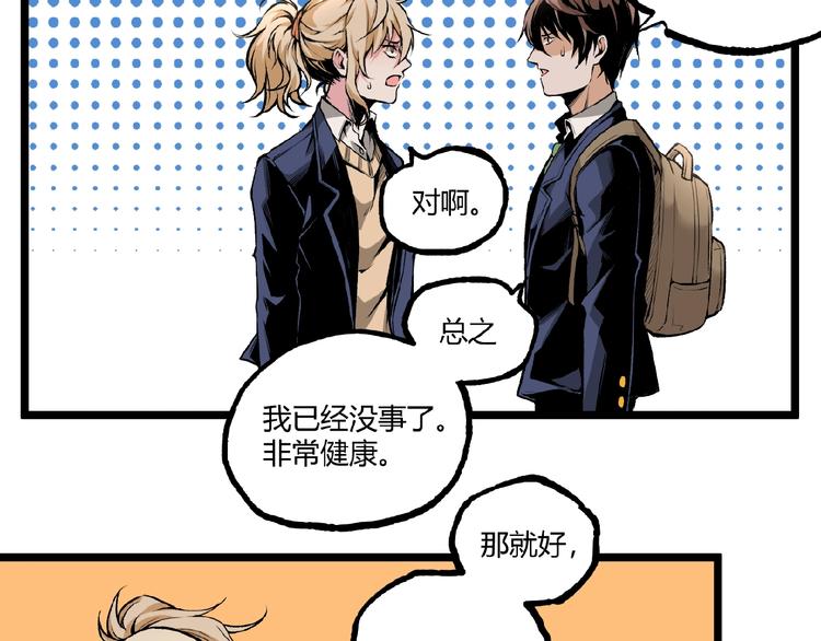第41话 见“鬼”了？36