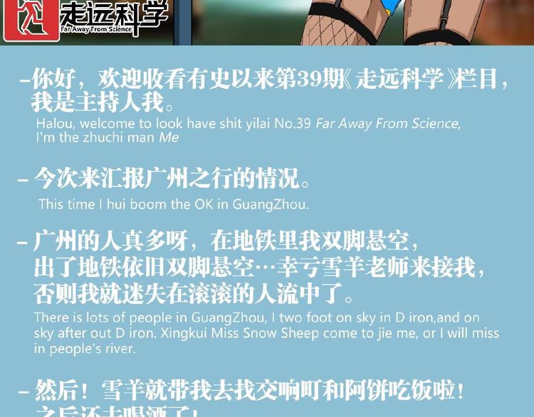 第39话 脱离险境！88