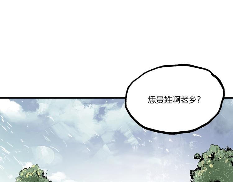 第51话 凶兆降临！202