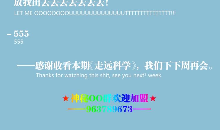 第49话 祁星的梦境！210