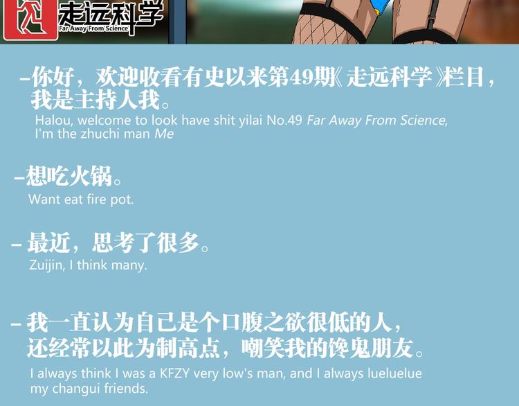 第49话 祁星的梦境！208