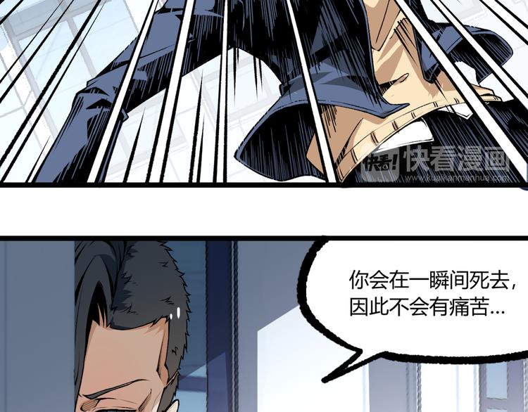 第4话 潜伏者！21