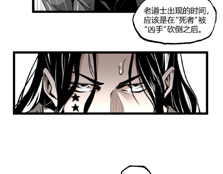 第23话 联手！41