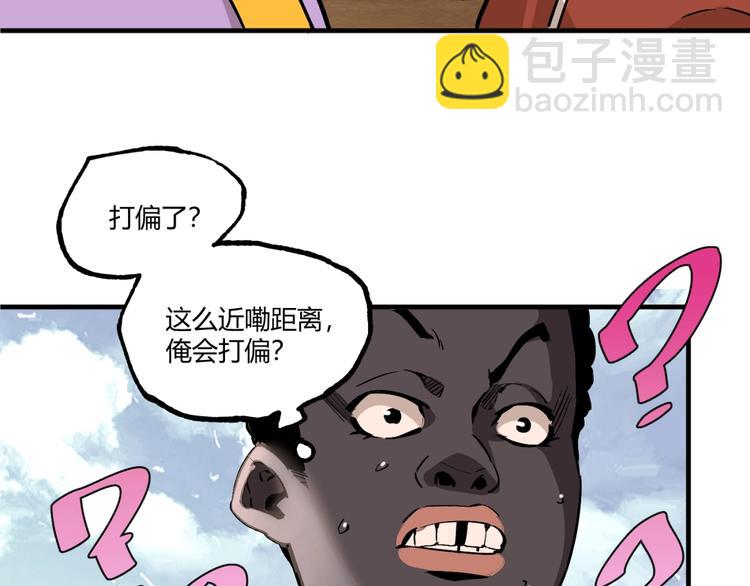第52话 慕容英俊VS道冲！50