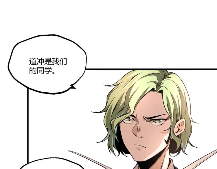 第51话 凶兆降临！170