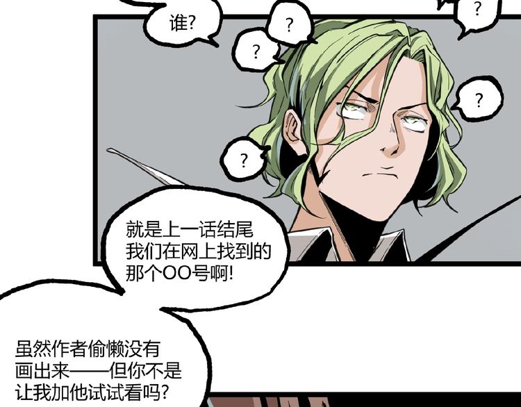 第19话 会面！56