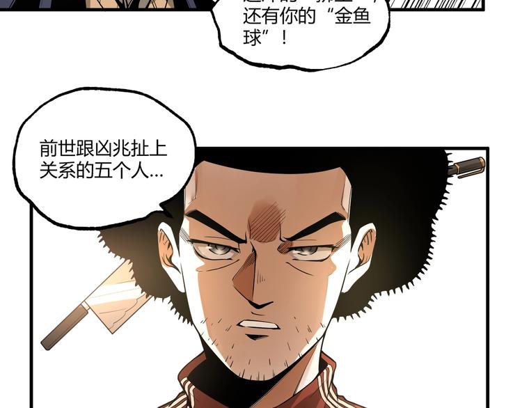 第50话 异化！87