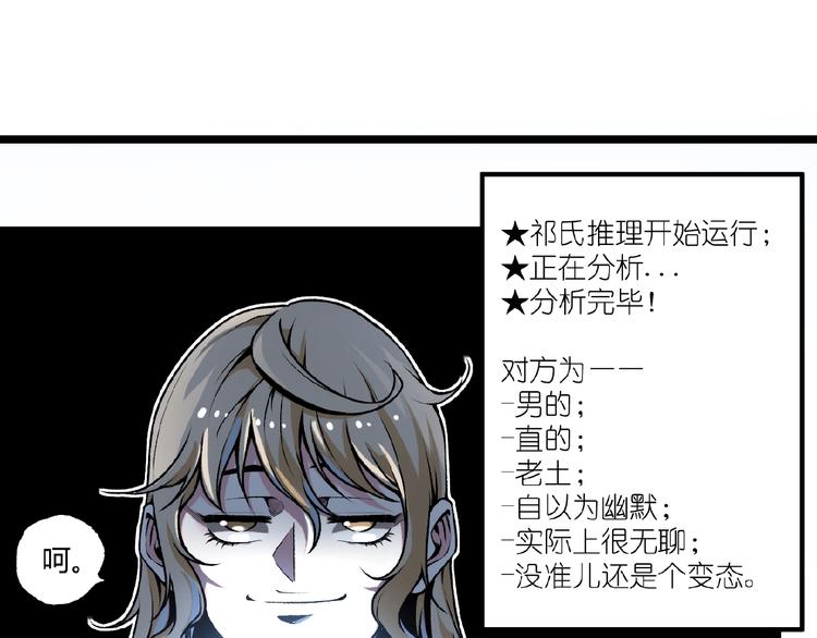 第41话 见“鬼”了？57
