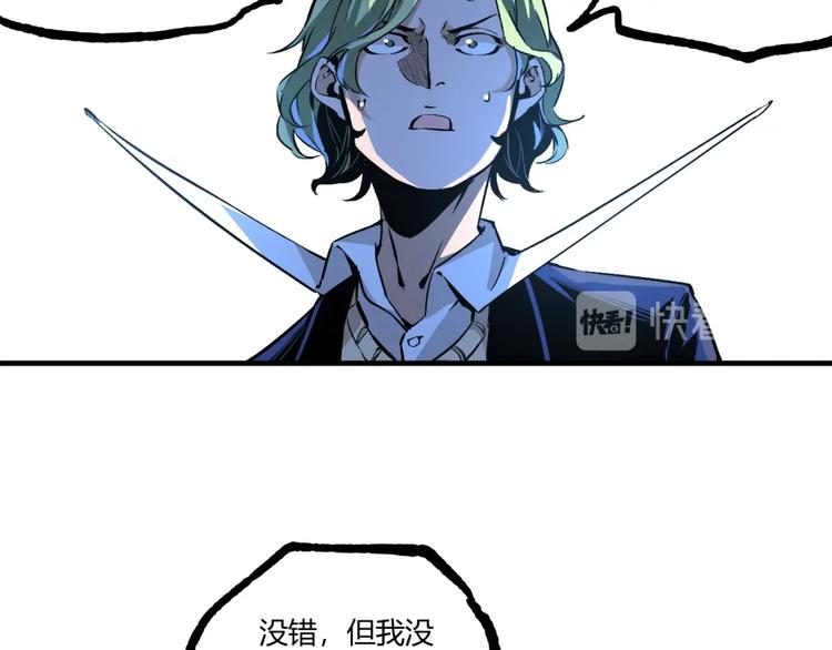 第52话 慕容英俊VS道冲！95