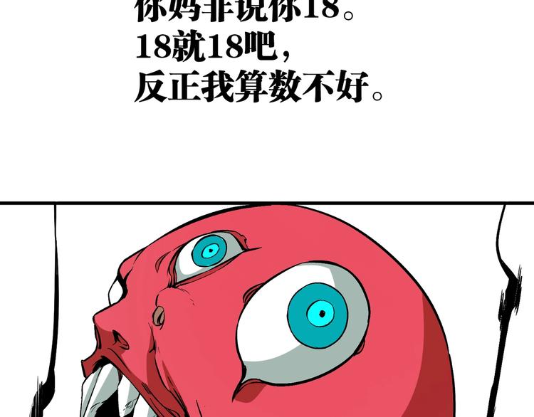 第51话 凶兆降临！10